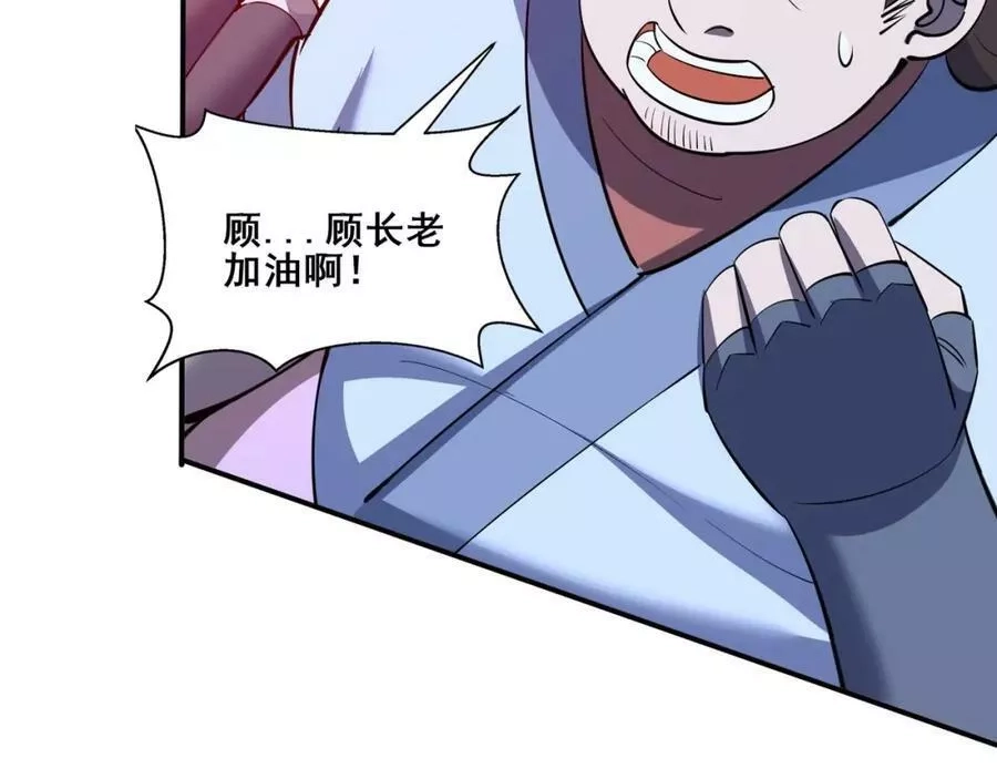 从渡劫开始,第69话 混战与抉择,第56张